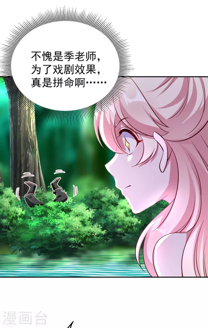 现代篇20 接下来是我的戏了！26
