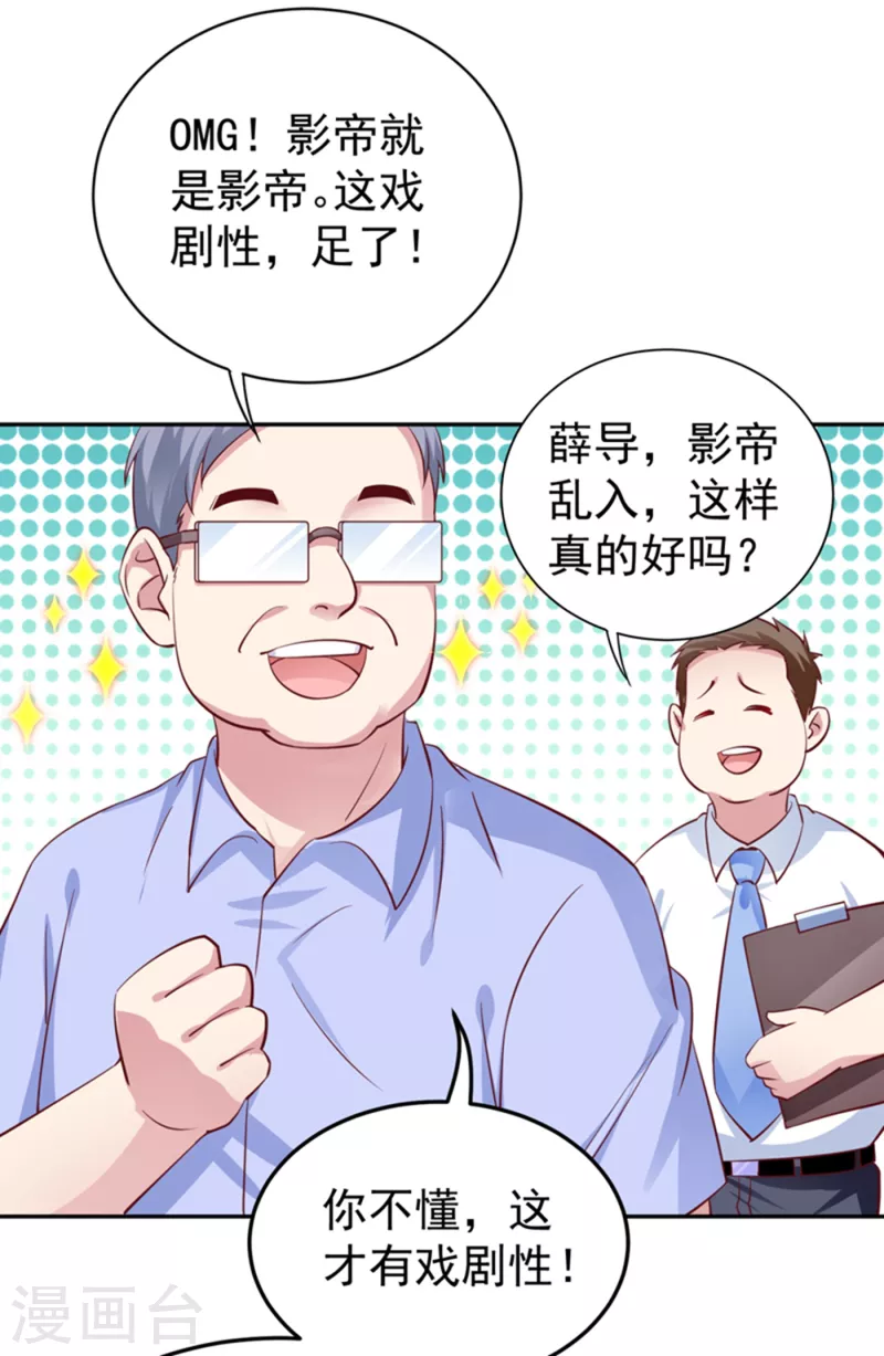 现代篇20 接下来是我的戏了！33