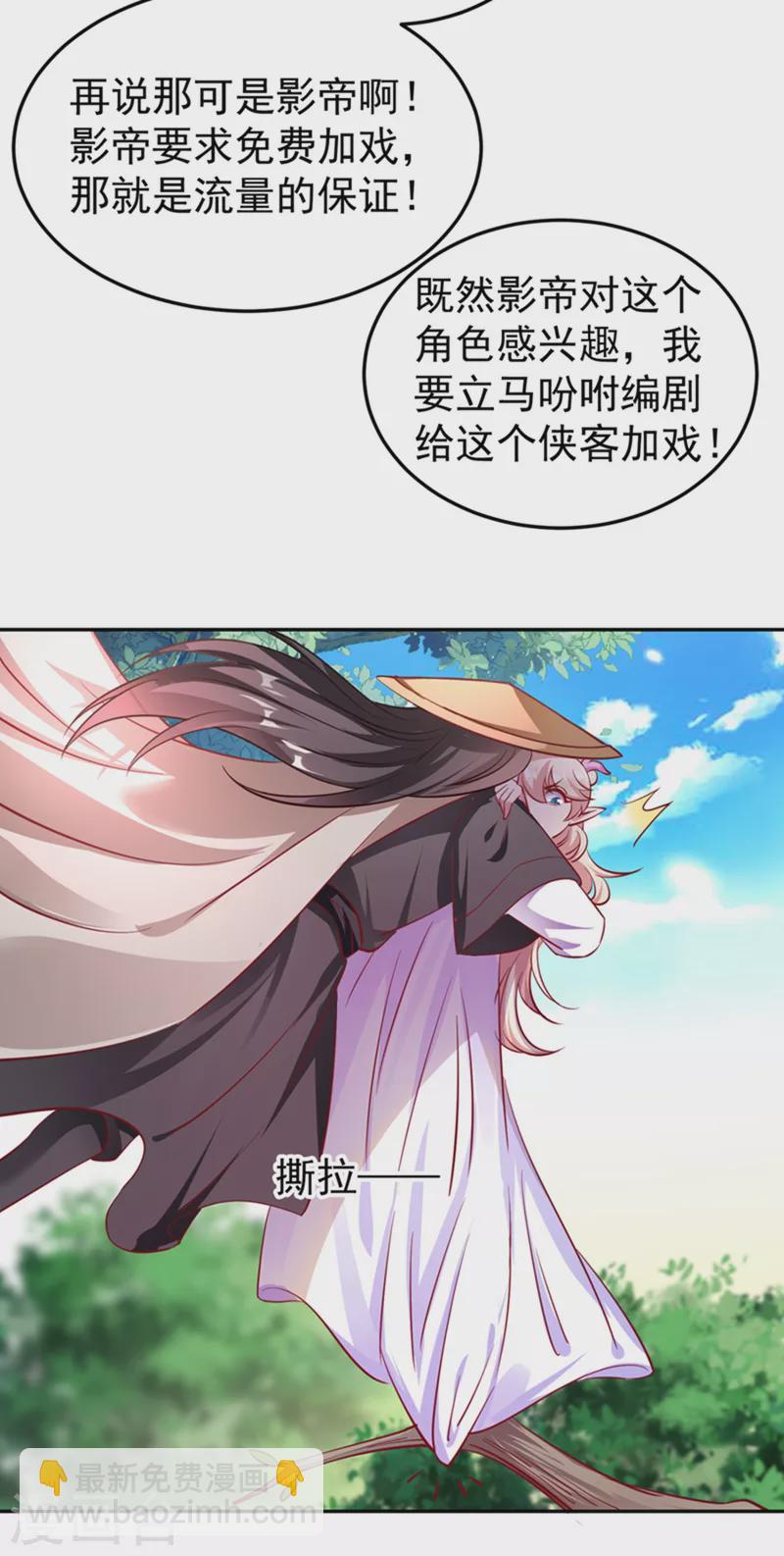 现代篇20 接下来是我的戏了！34