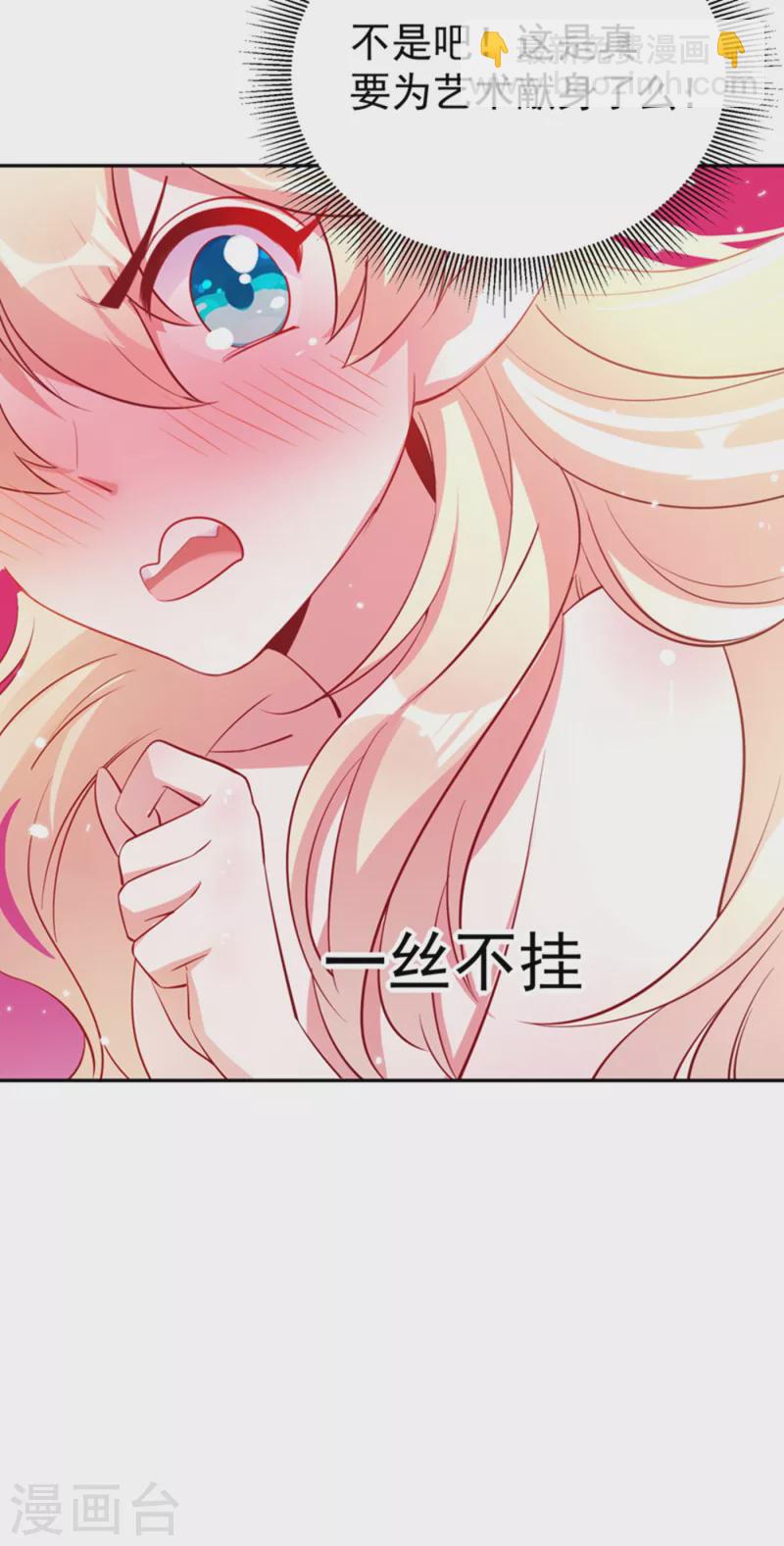 现代篇20 接下来是我的戏了！36