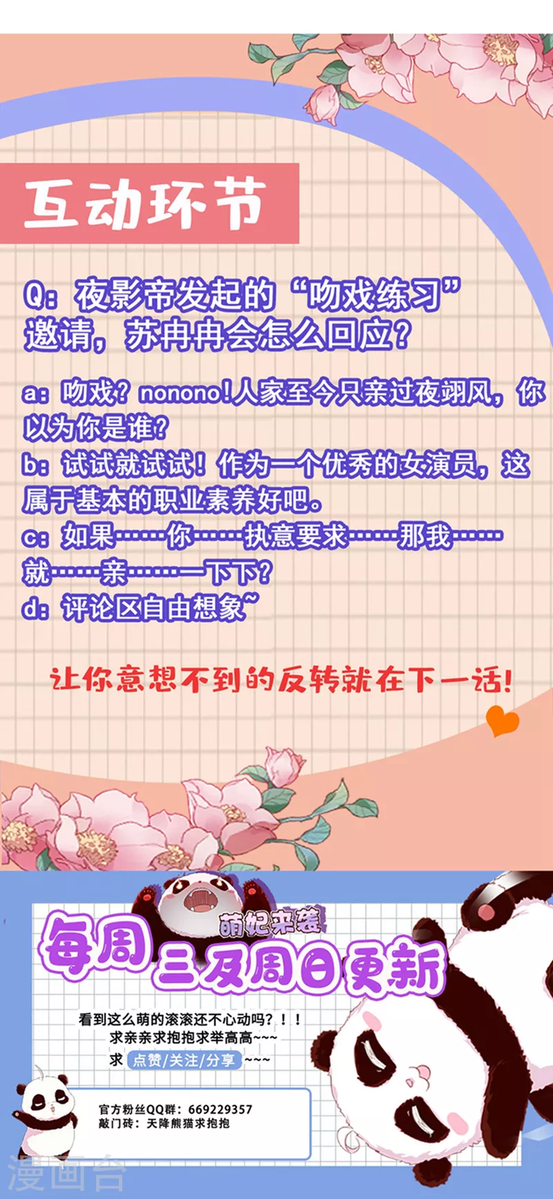 现代篇20 接下来是我的戏了！38