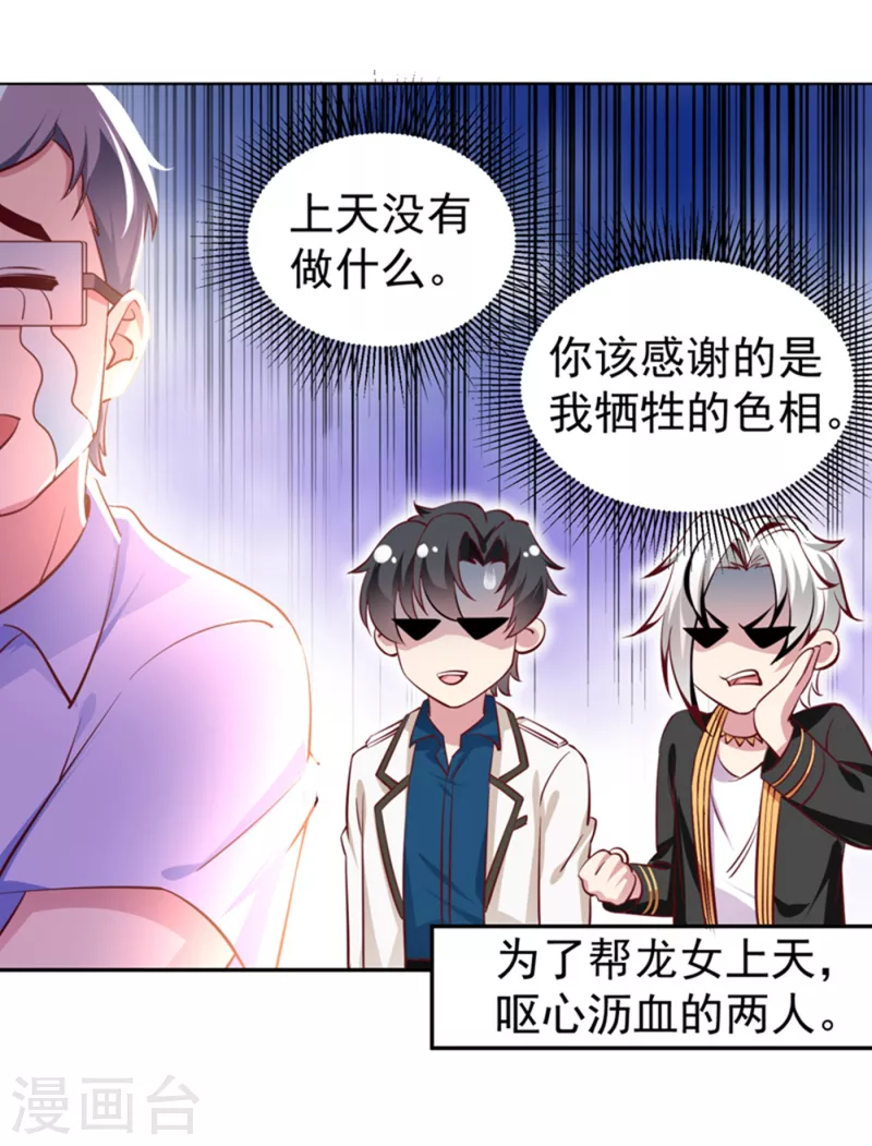 现代篇20 接下来是我的戏了！4