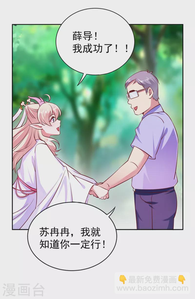 现代篇20 接下来是我的戏了！5