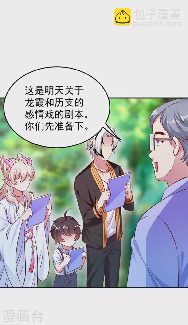 现代篇20 接下来是我的戏了！6