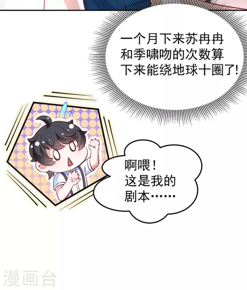 现代篇20 接下来是我的戏了！9