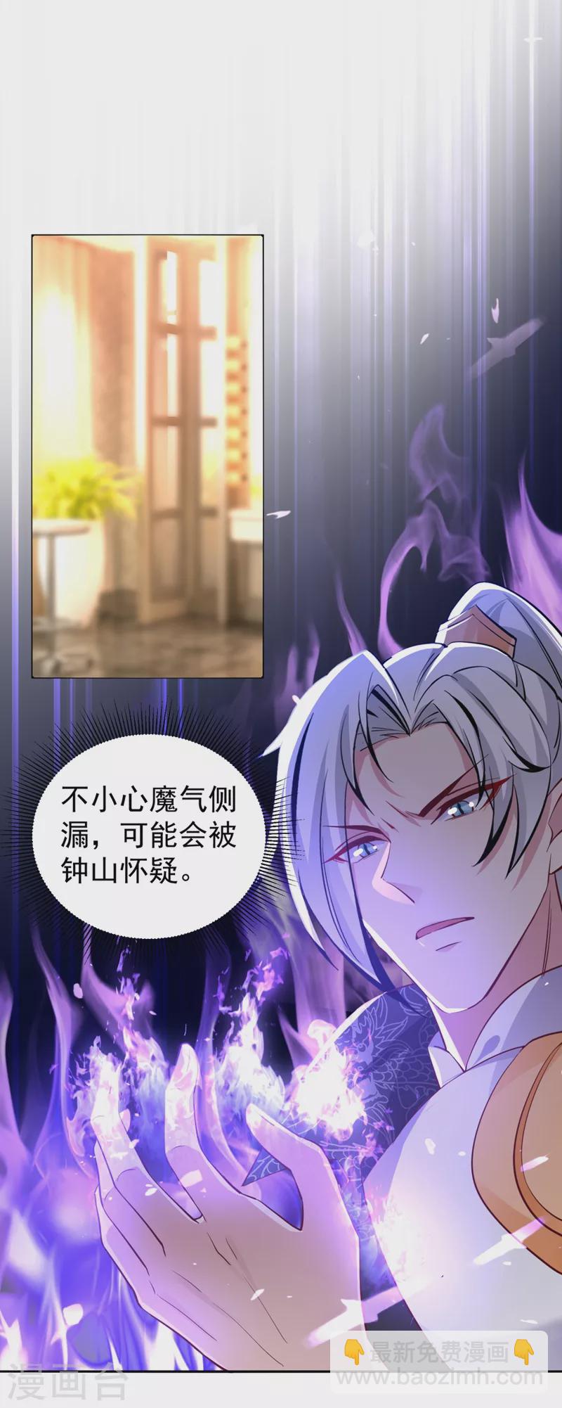 现代篇23 法力…失效了！1