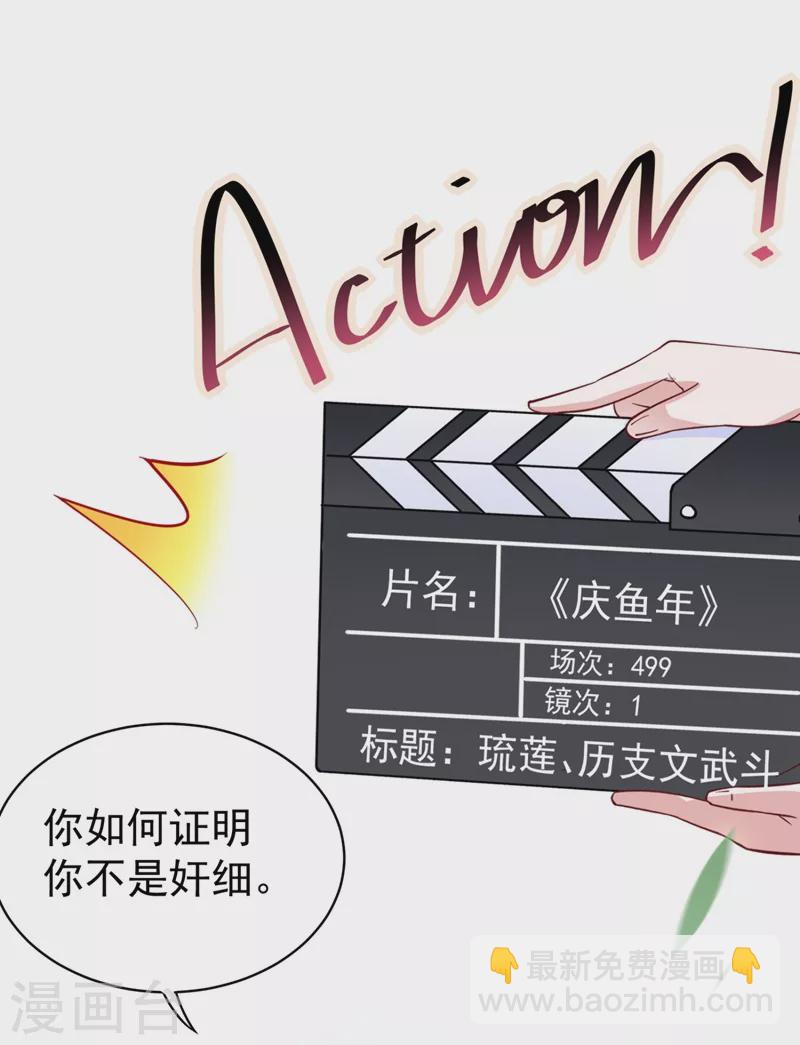 现代篇23 法力…失效了！10
