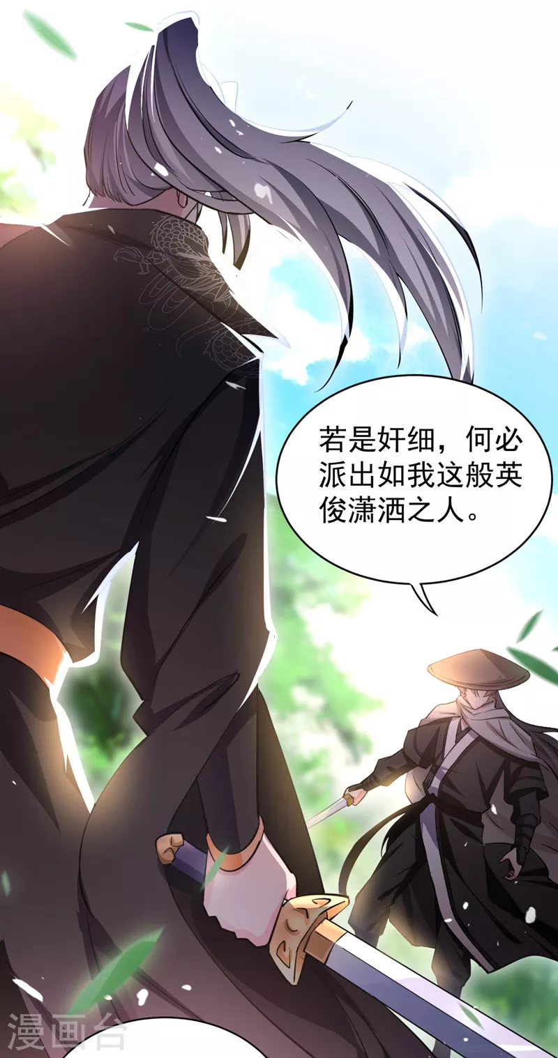 现代篇23 法力…失效了！11
