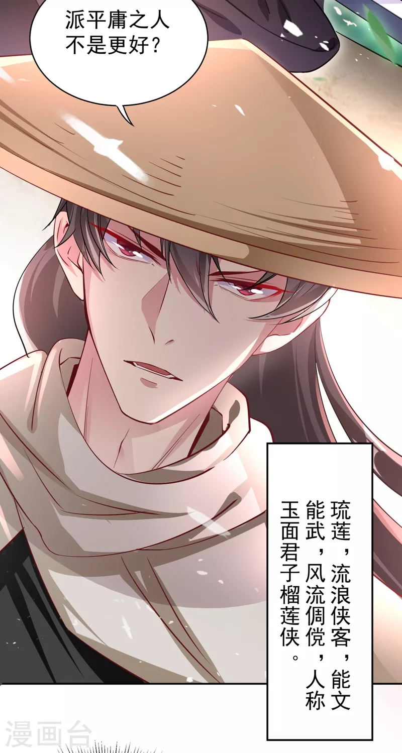 现代篇23 法力…失效了！12
