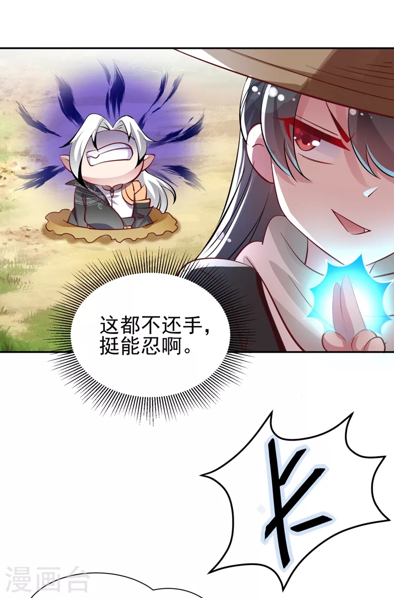 现代篇23 法力…失效了！19