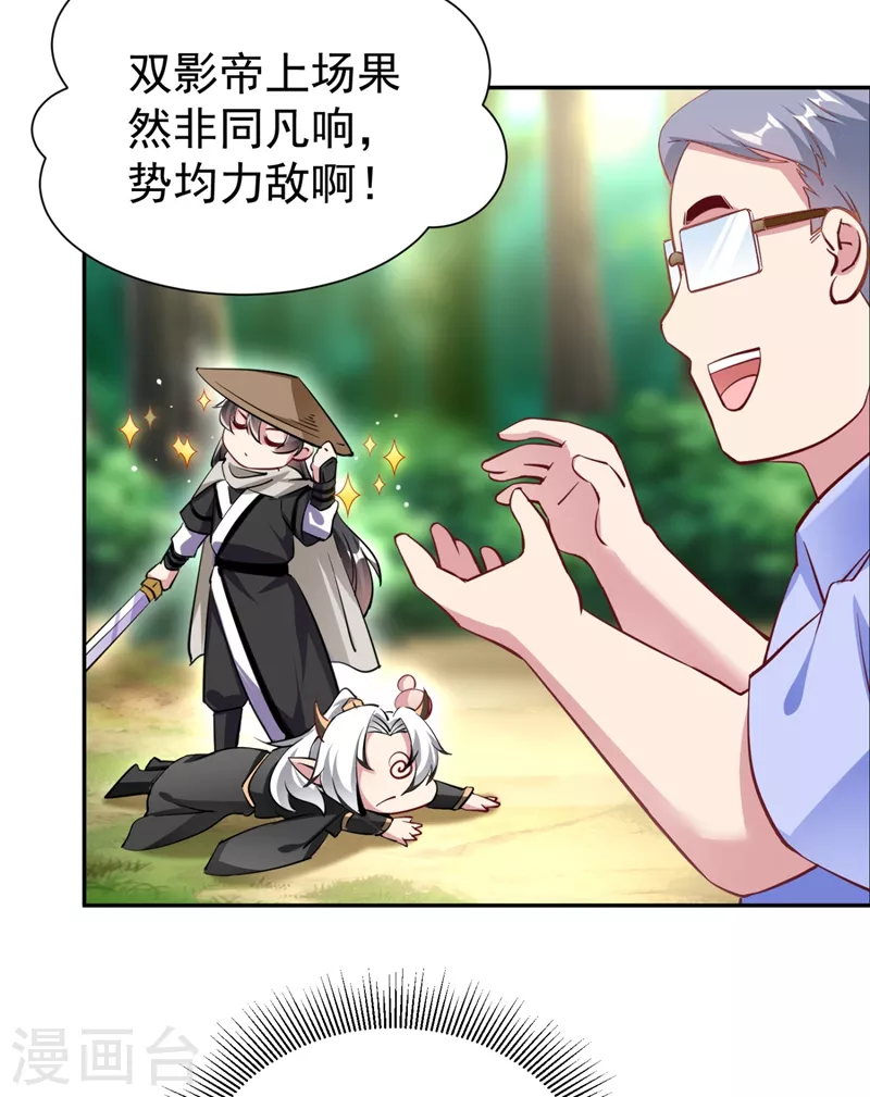 现代篇23 法力…失效了！20