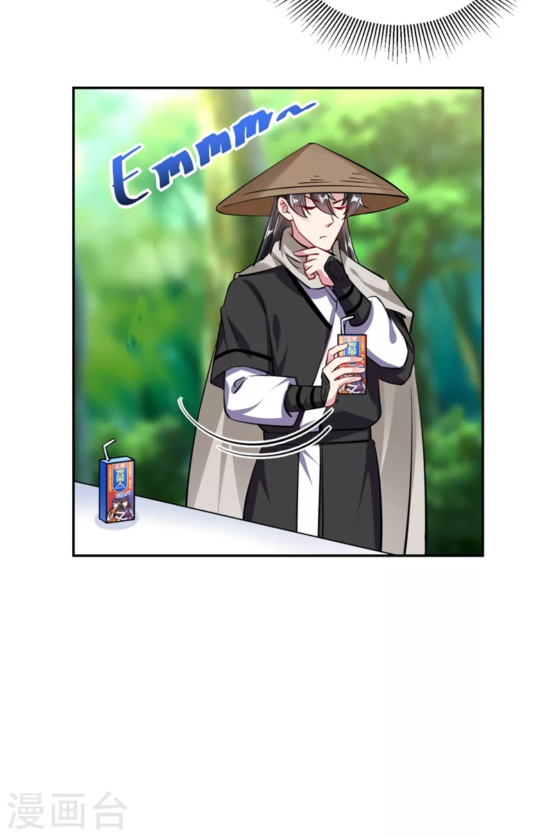 现代篇23 法力…失效了！22