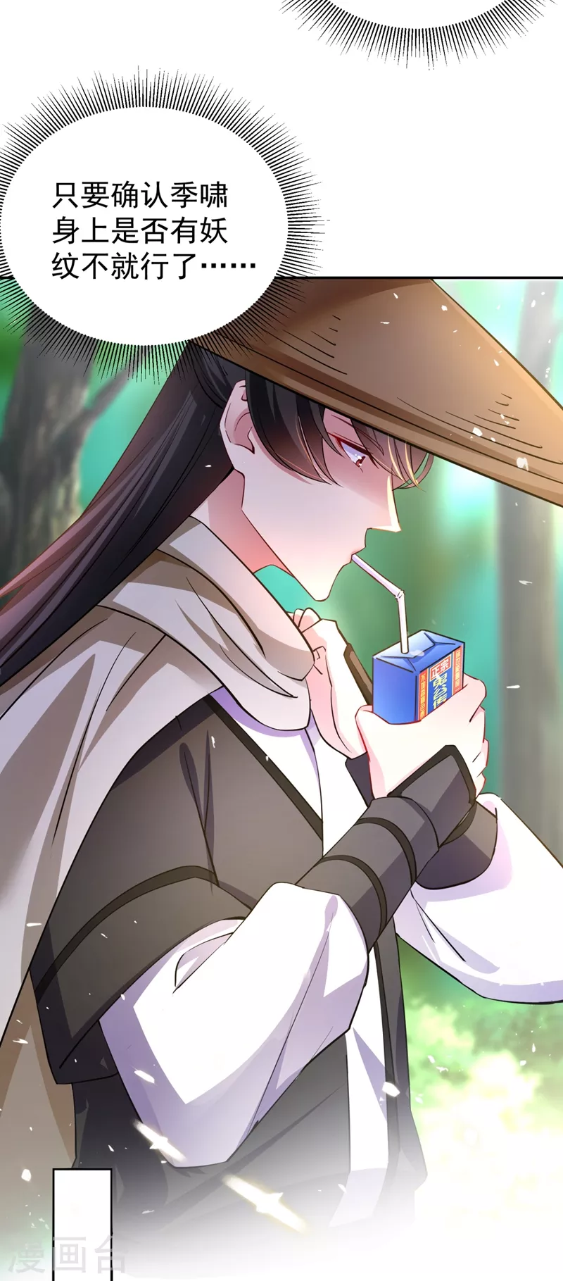 现代篇23 法力…失效了！24