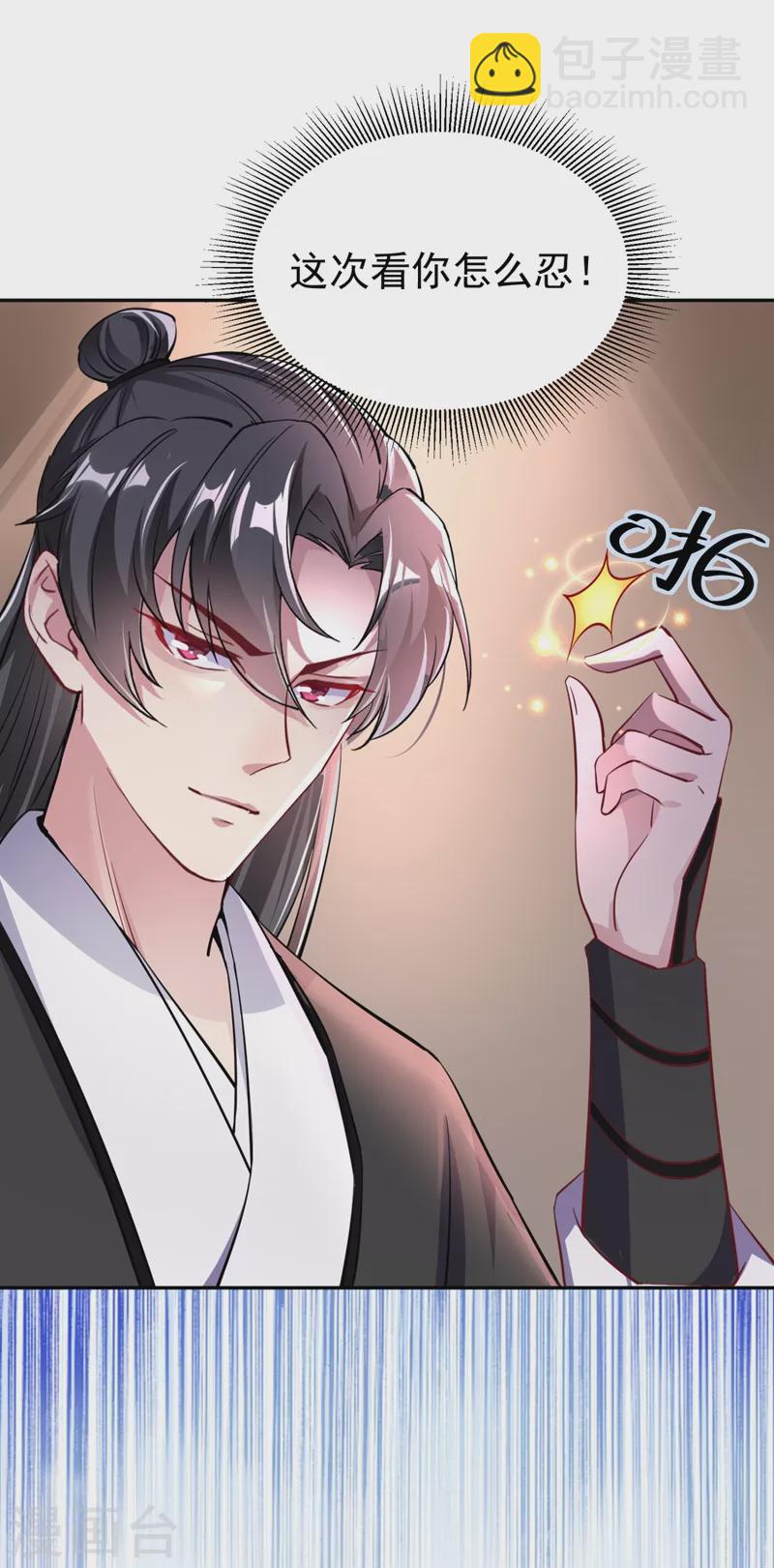 现代篇23 法力…失效了！26