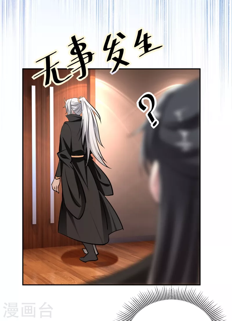 现代篇23 法力…失效了！27
