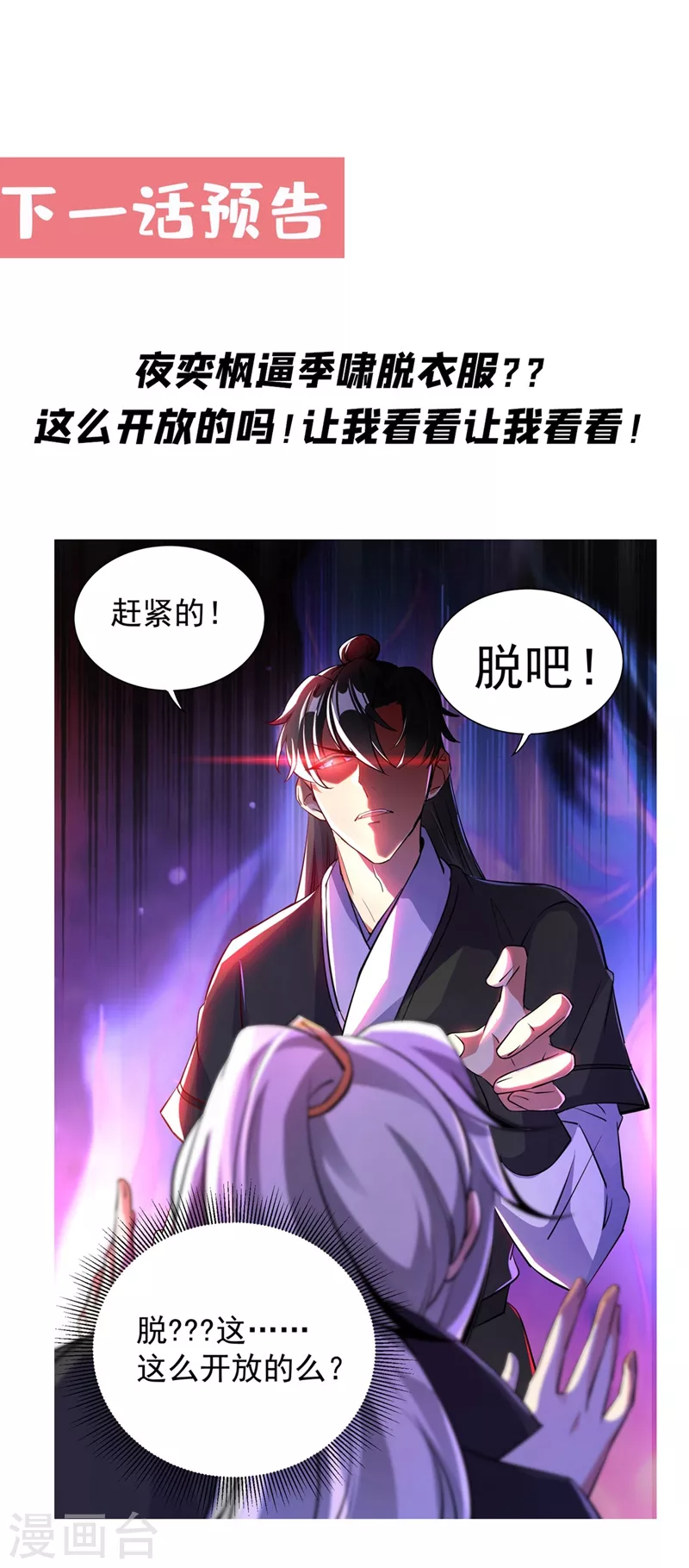 现代篇23 法力…失效了！31