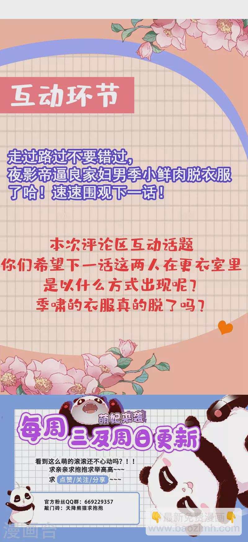 现代篇23 法力…失效了！32