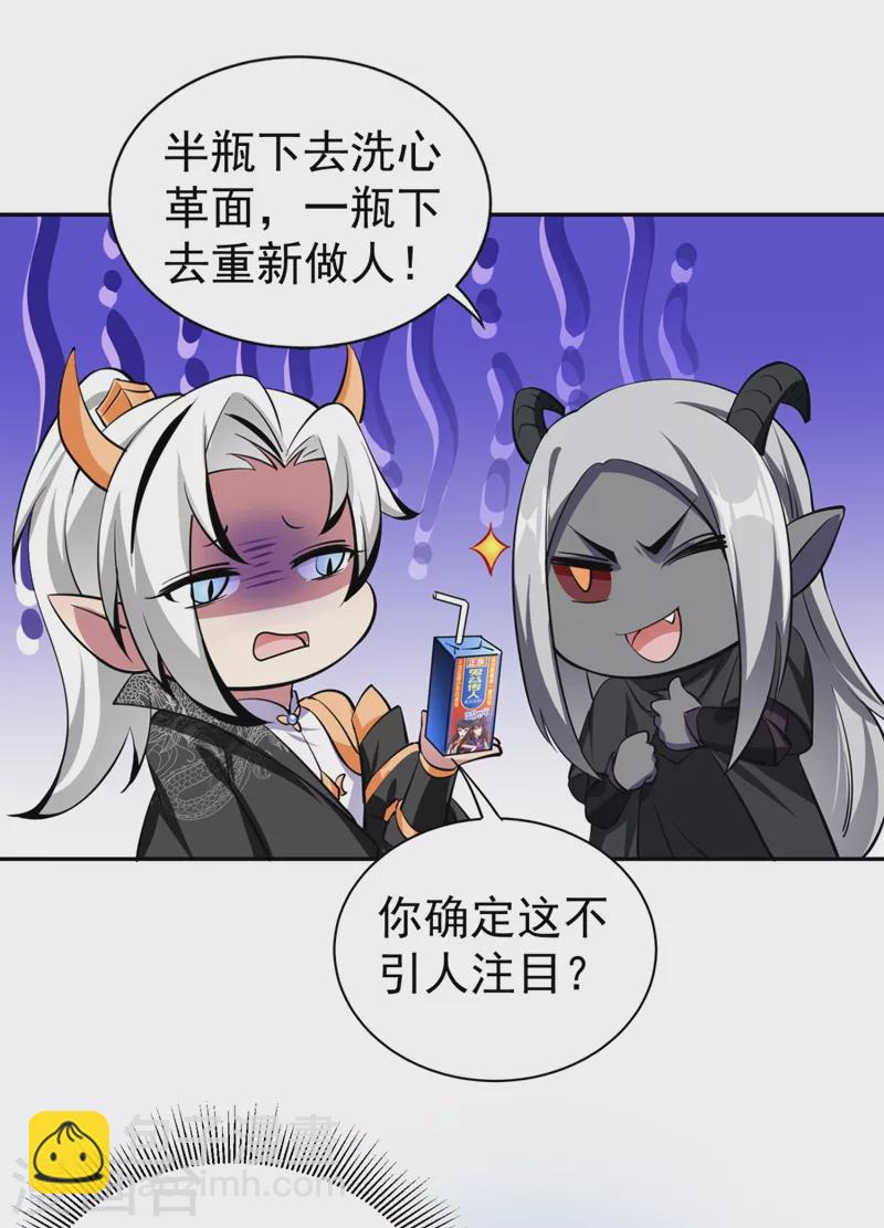 现代篇23 法力…失效了！4