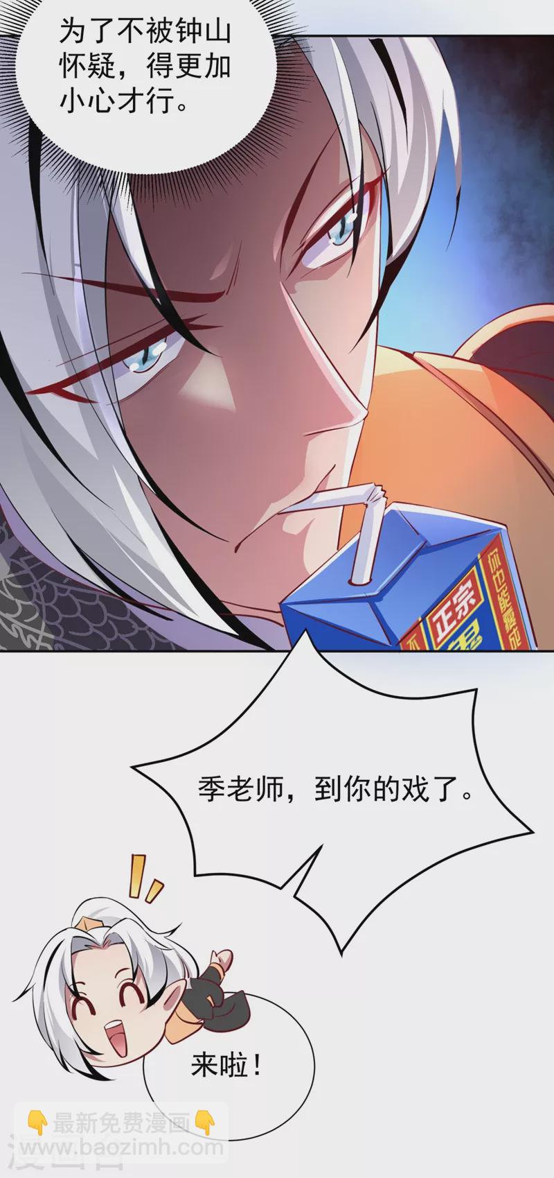 现代篇23 法力…失效了！5