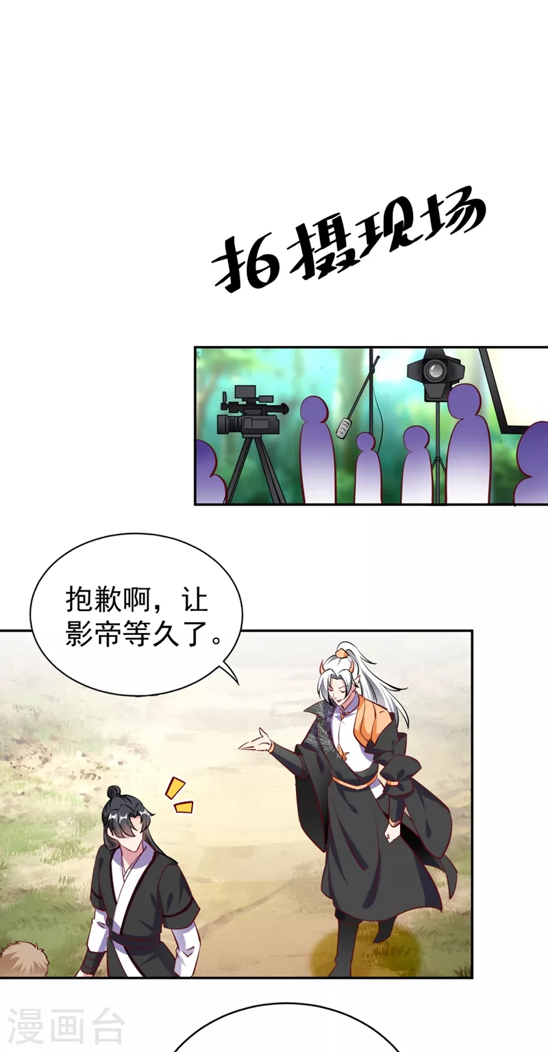 现代篇23 法力…失效了！6