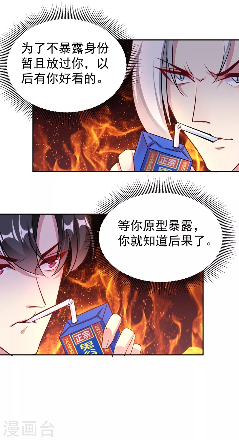 现代篇23 法力…失效了！9