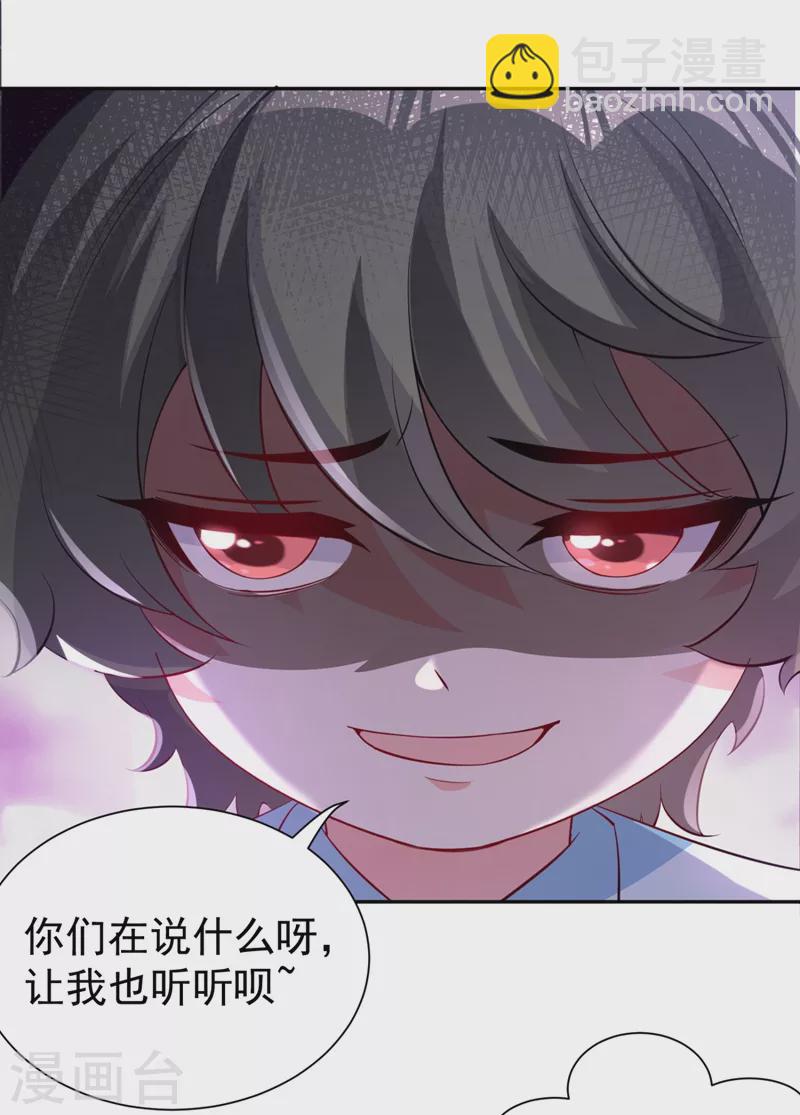 现代篇25 您的小可爱已黑化！10