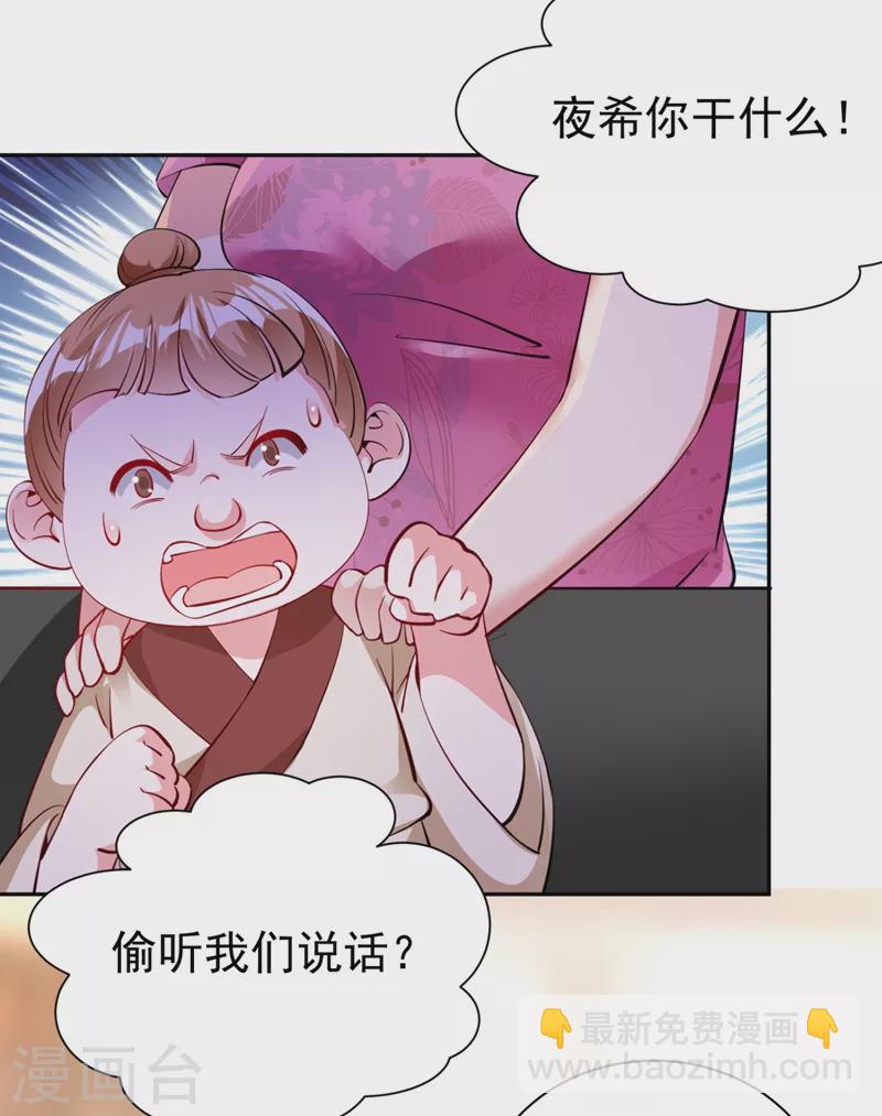 现代篇25 您的小可爱已黑化！11