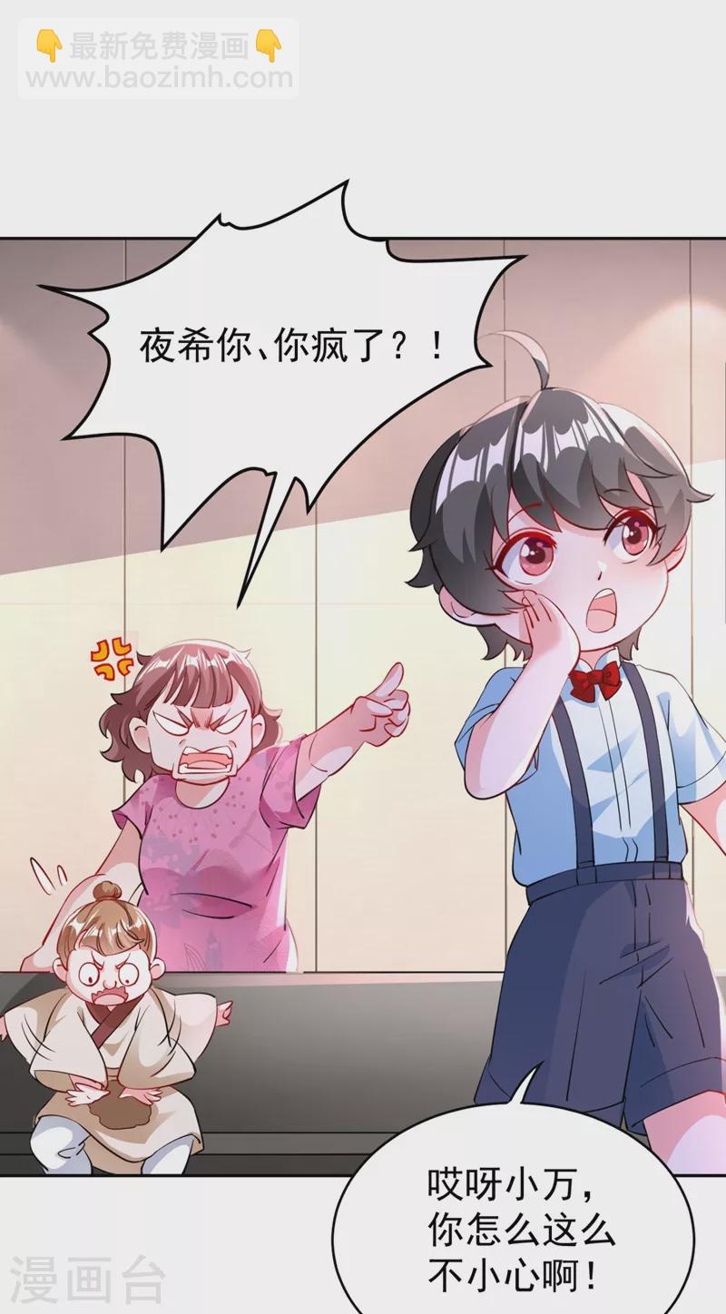 现代篇25 您的小可爱已黑化！15