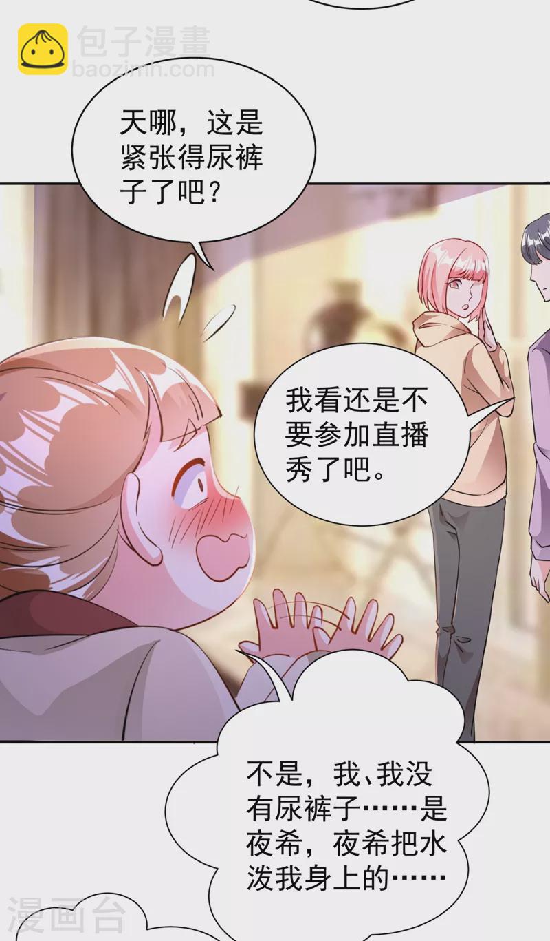 现代篇25 您的小可爱已黑化！18