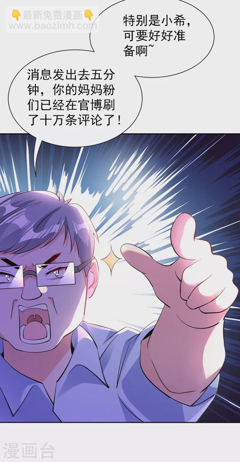 现代篇25 您的小可爱已黑化！2