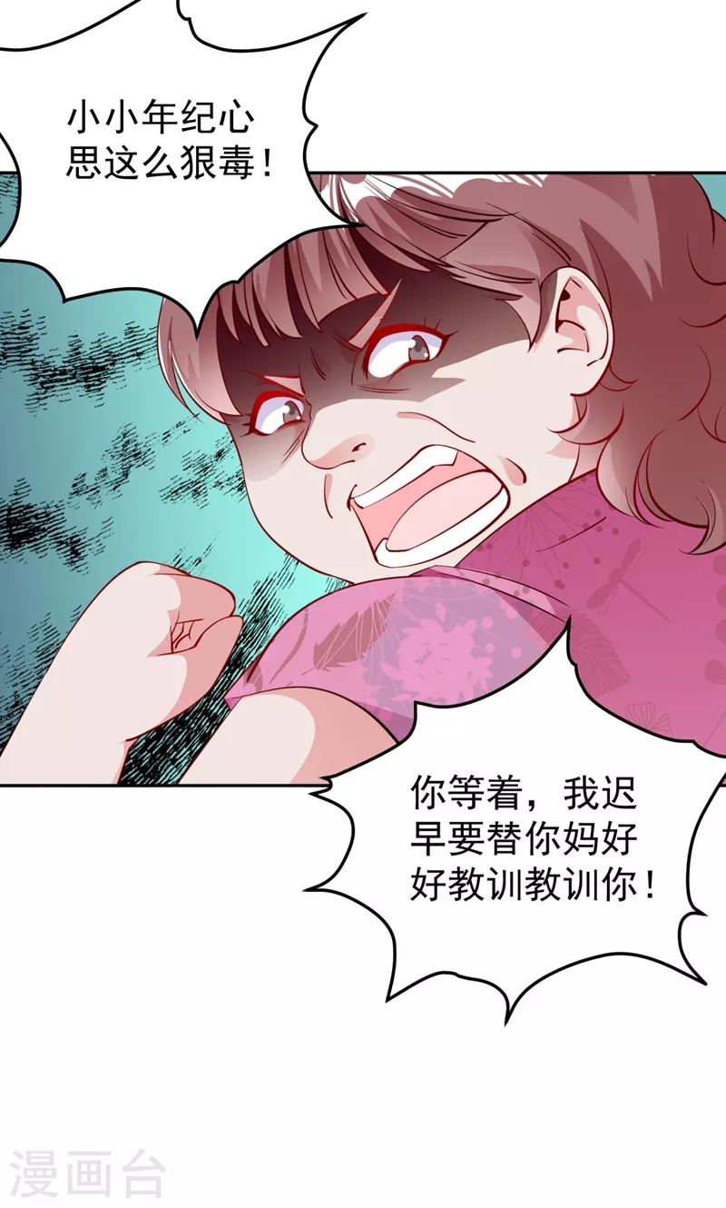 现代篇25 您的小可爱已黑化！20