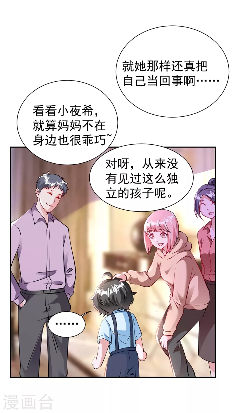 现代篇25 您的小可爱已黑化！21
