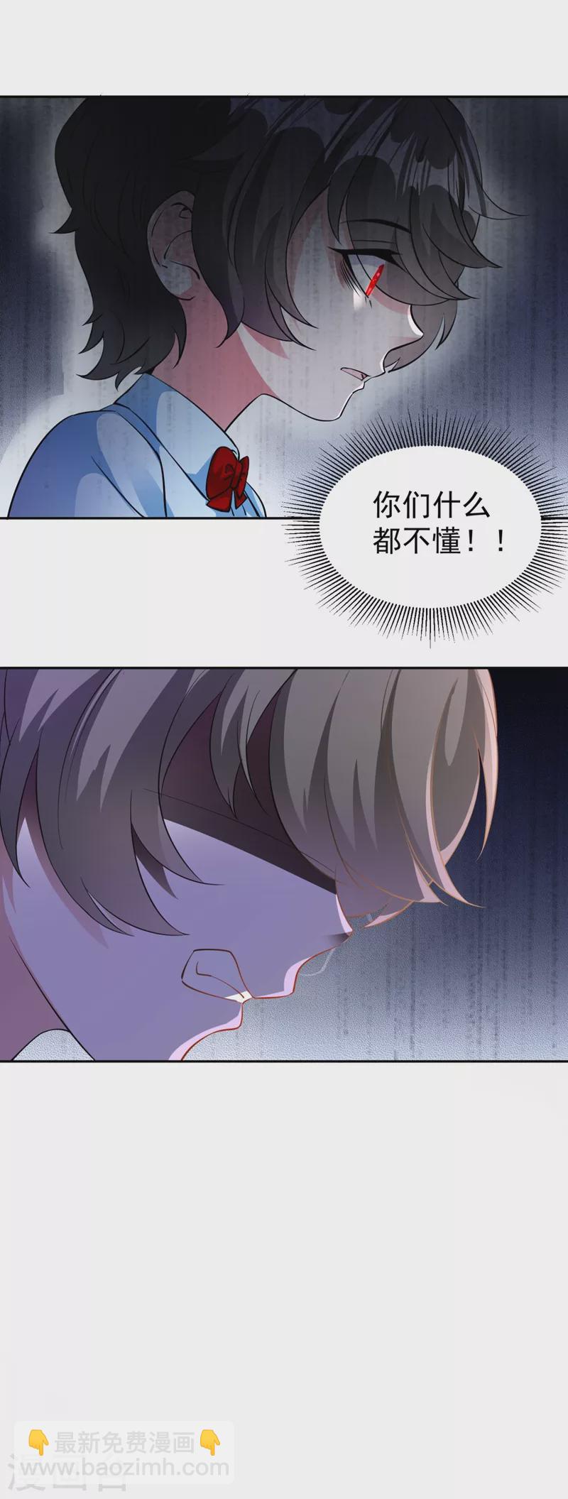 现代篇25 您的小可爱已黑化！22
