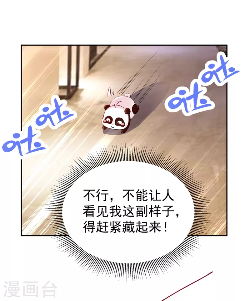 现代篇25 您的小可爱已黑化！27
