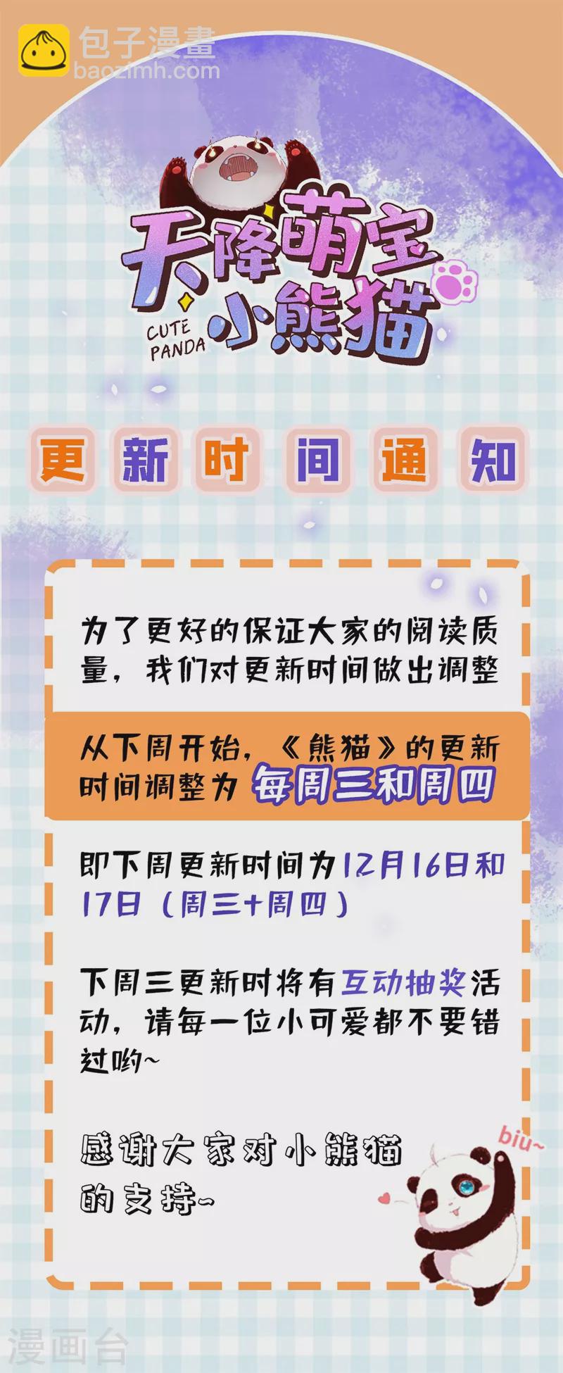 现代篇25 您的小可爱已黑化！31
