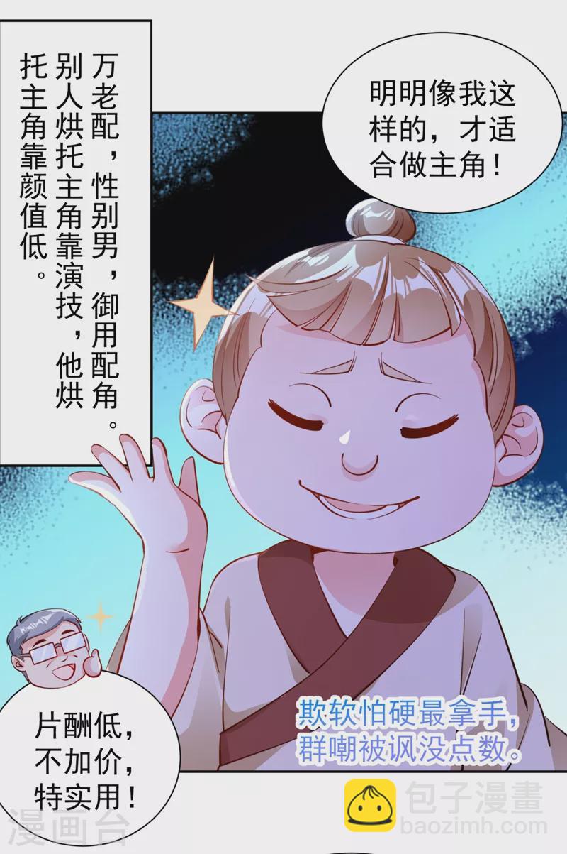 现代篇25 您的小可爱已黑化！6