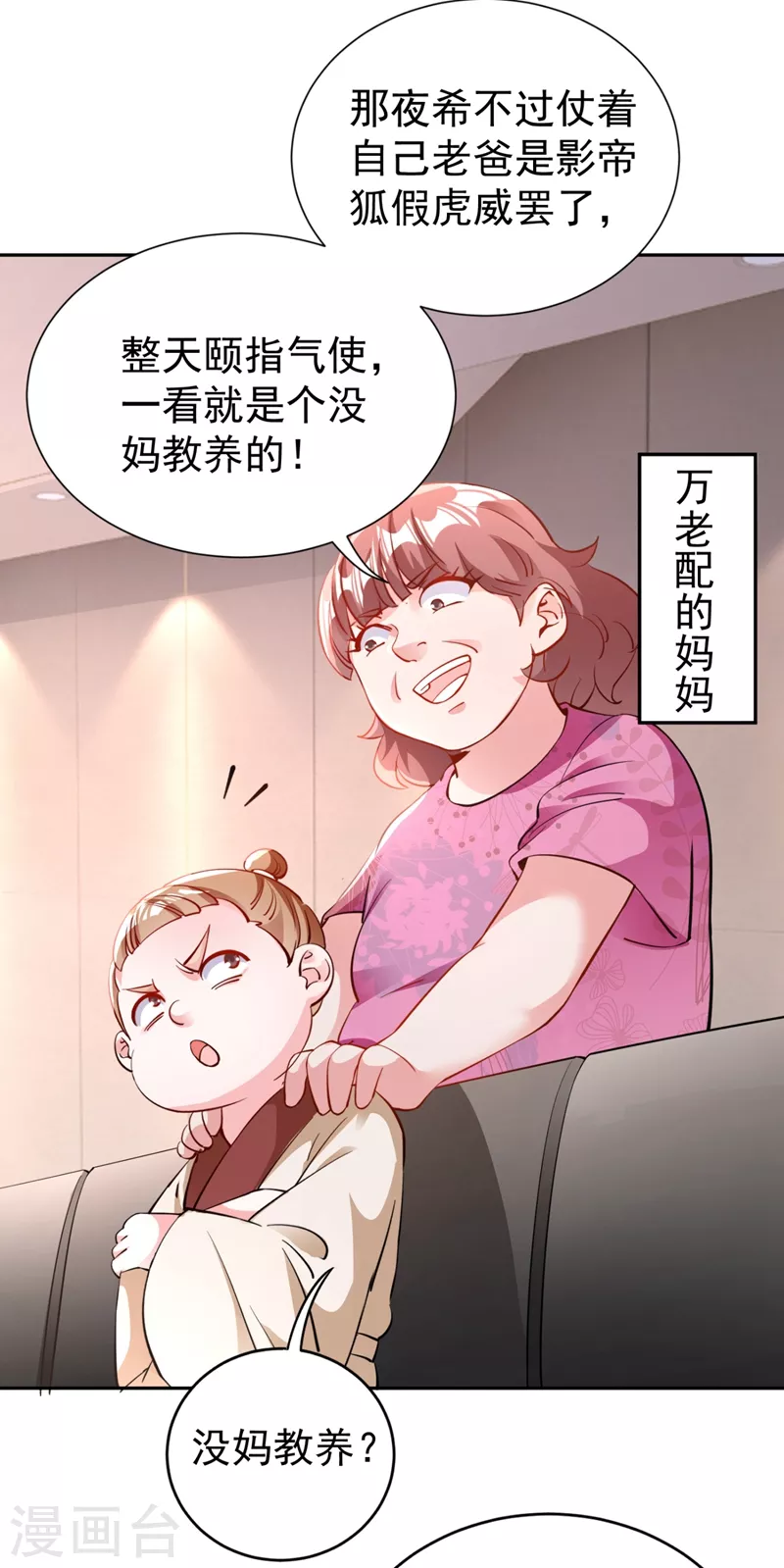 现代篇25 您的小可爱已黑化！7