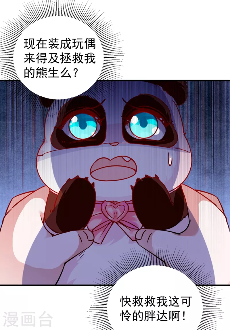 现代篇28 我是你的守护精灵团子！1