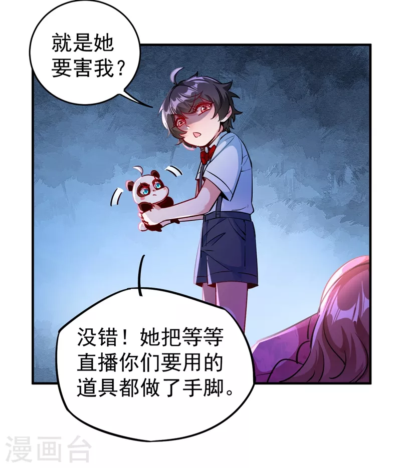 现代篇28 我是你的守护精灵团子！11