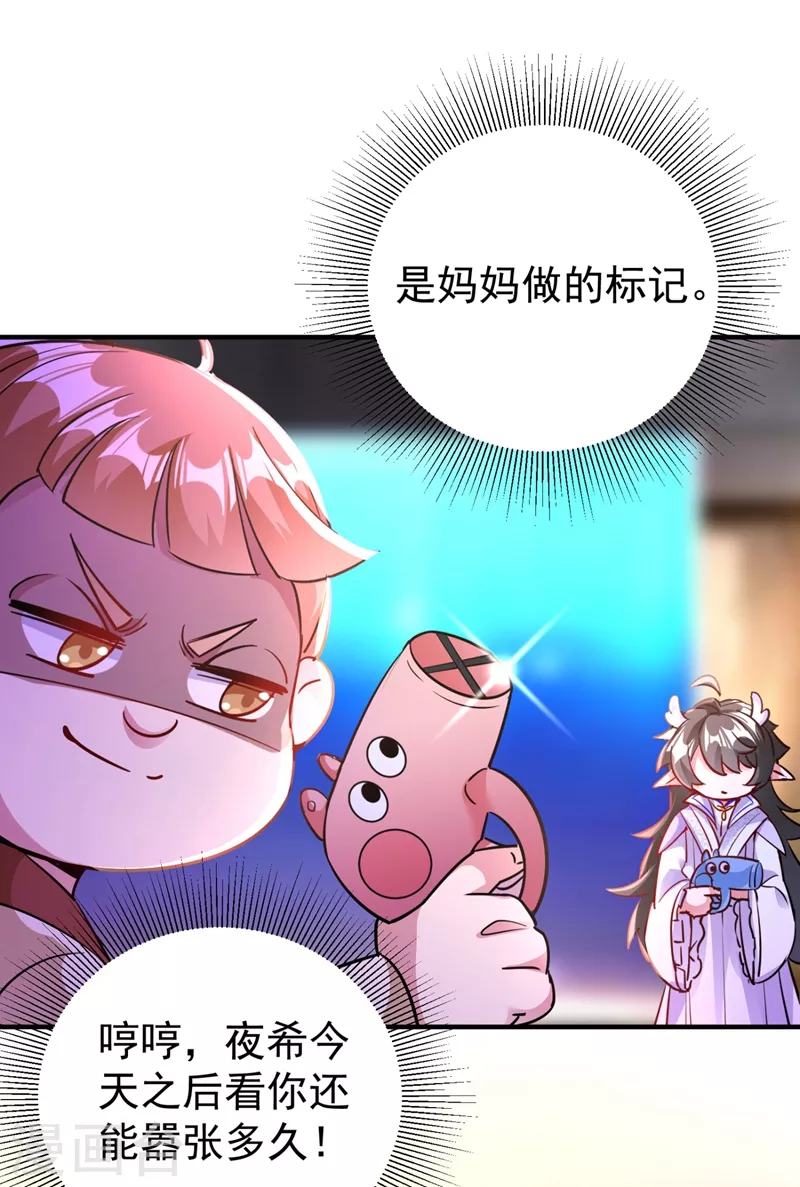 现代篇28 我是你的守护精灵团子！21