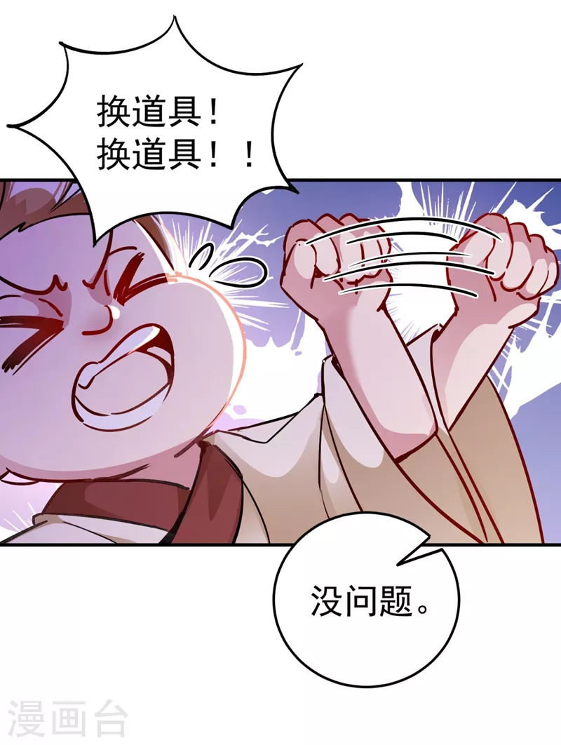 现代篇28 我是你的守护精灵团子！27
