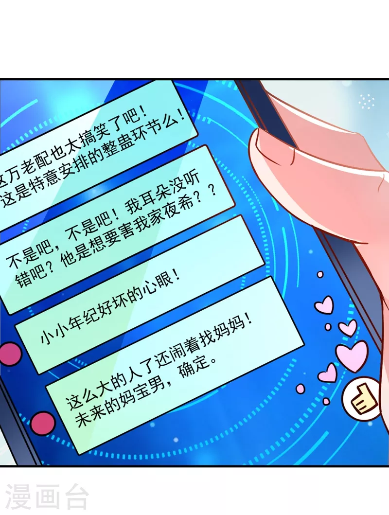 现代篇28 我是你的守护精灵团子！30