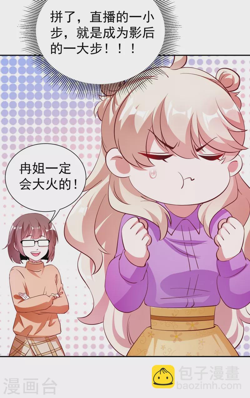 现代篇29 勇敢的直播人，冲鸭！14