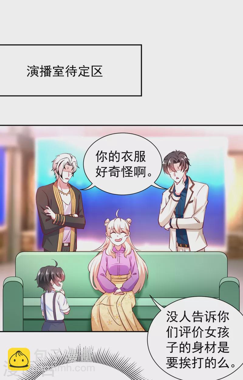 现代篇29 勇敢的直播人，冲鸭！16