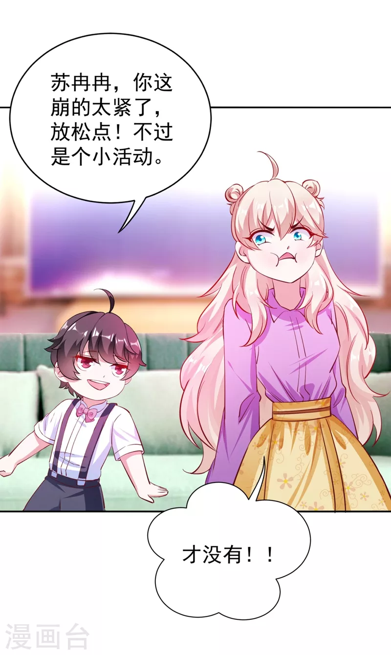 现代篇29 勇敢的直播人，冲鸭！18
