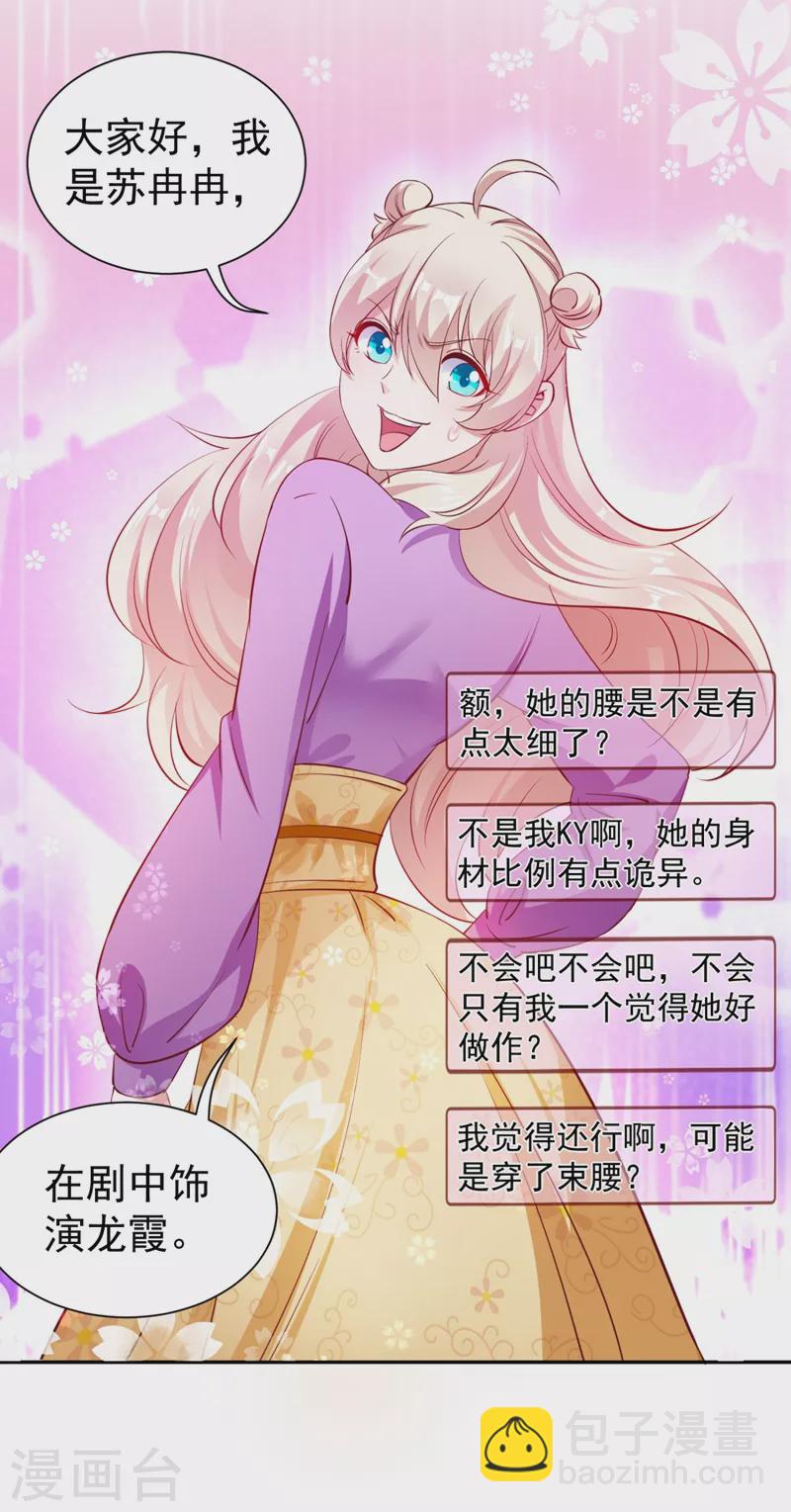 现代篇29 勇敢的直播人，冲鸭！23