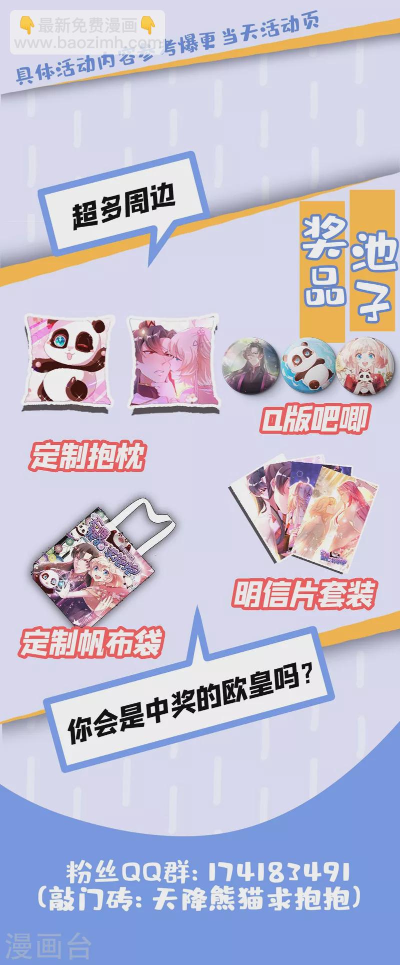 现代篇29 勇敢的直播人，冲鸭！30