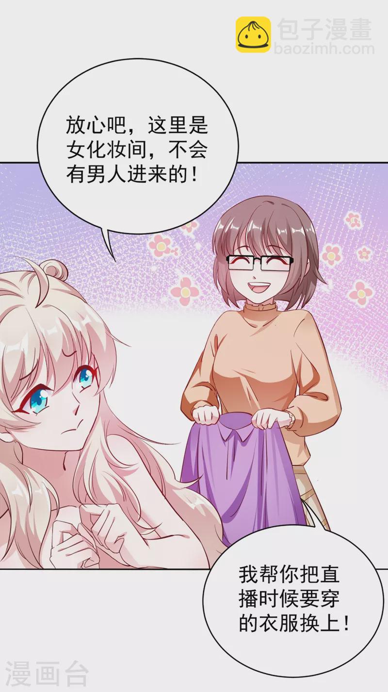 现代篇29 勇敢的直播人，冲鸭！9