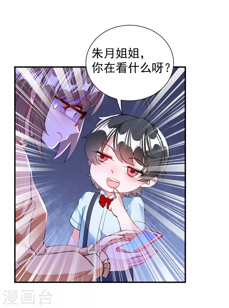 现代篇31 大哥，你哪位啊？！11