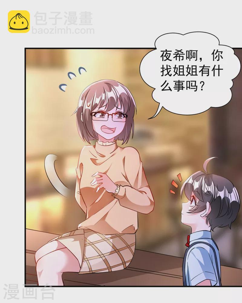 现代篇31 大哥，你哪位啊？！12